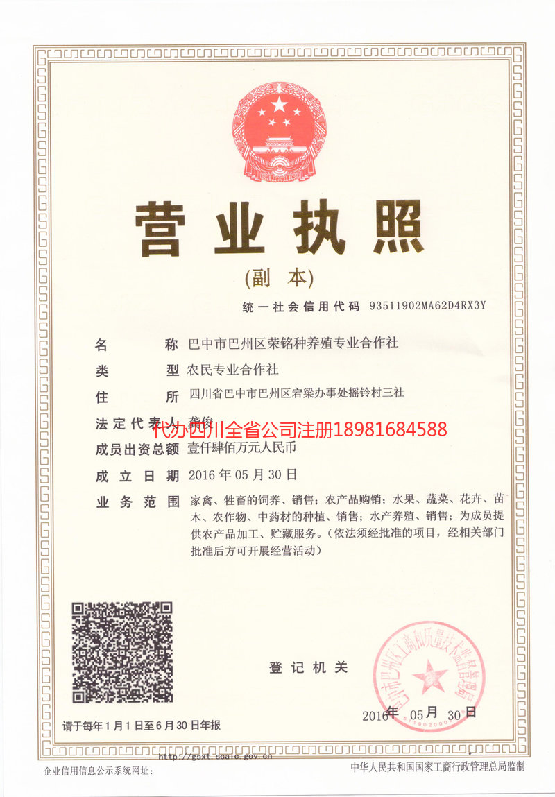 扬州扬州荣铭种养殖专业合作社