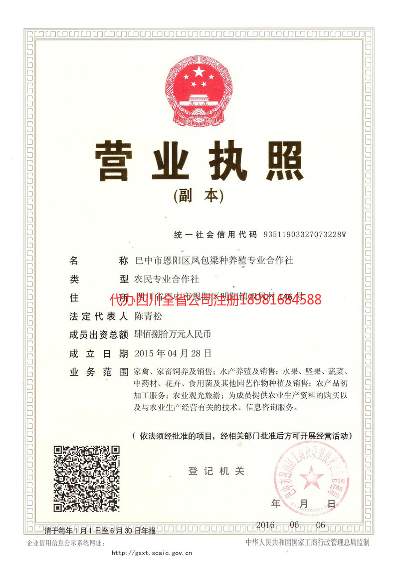 扬州扬州凤包梁种养殖专业合作社